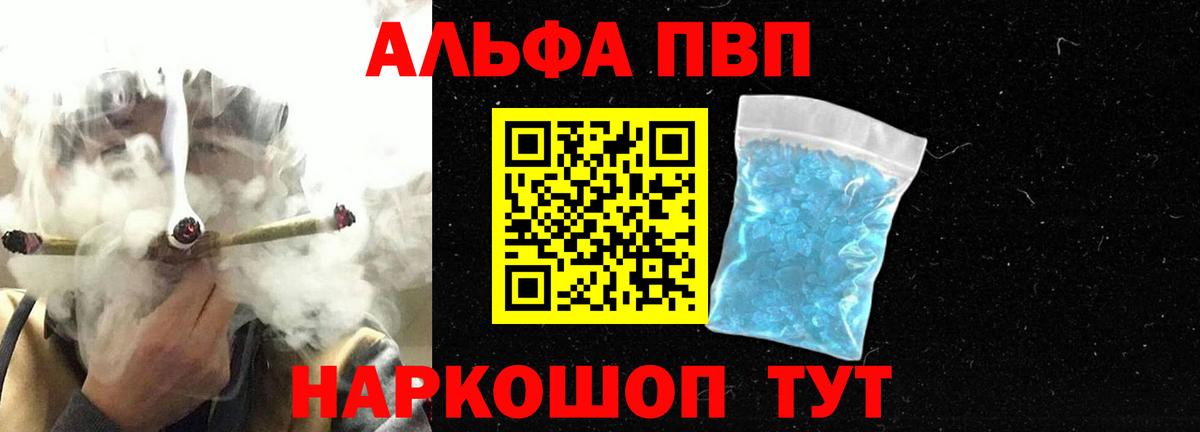 Alpha PVP крисы CK Дедовск