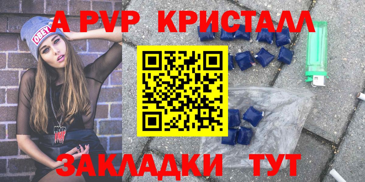 Alfa_PVP СК КРИС  A PVP мука  Альфа ПВП  A PVP кристаллы  Дедовск  Вход с VPN 