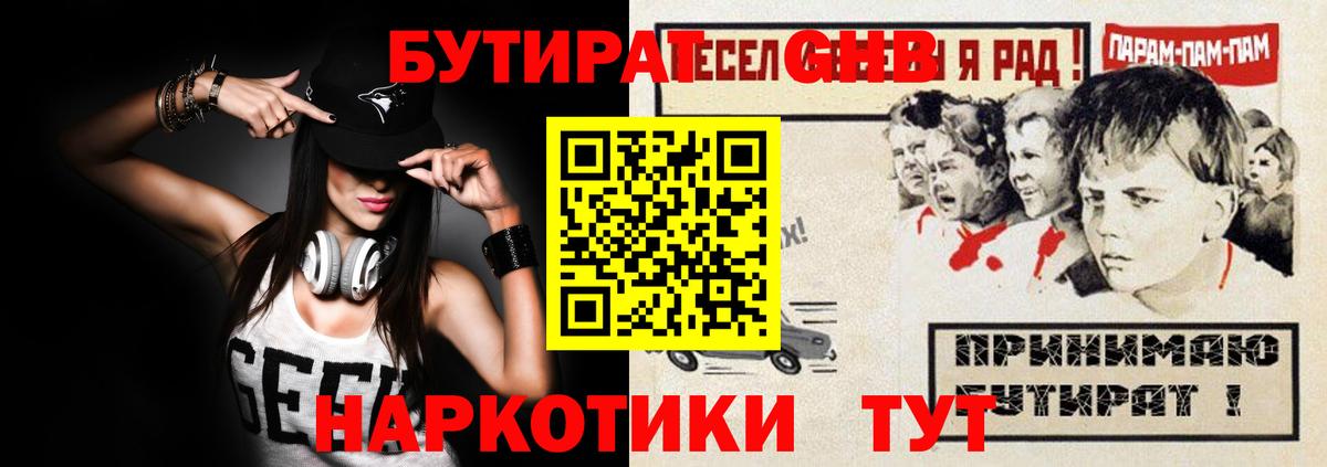 БУТИРАТ оксана  Вход с VPN  БУТИРАТ  Дедовск 
