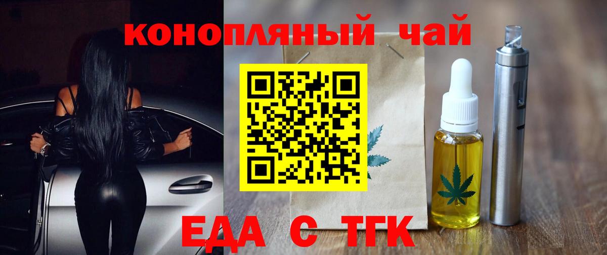 Cannafood марихуана  Вход с VPN  Дедовск 