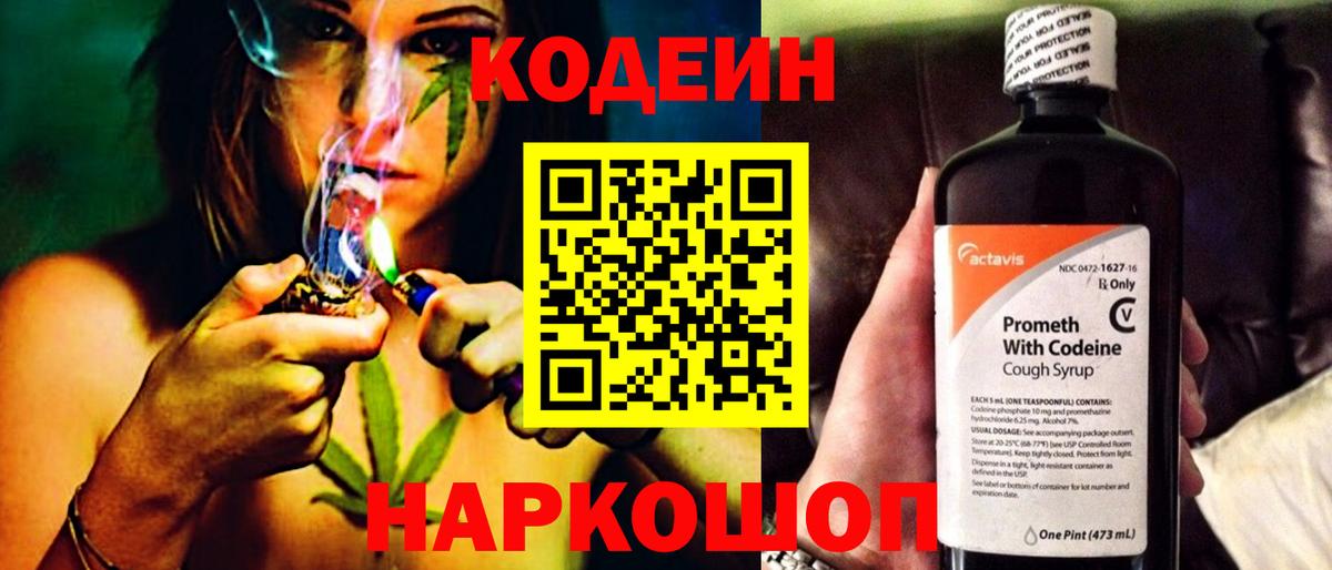 Дедовск  Codein Purple Drank  Codein Purple Drank  Вход с VPN 