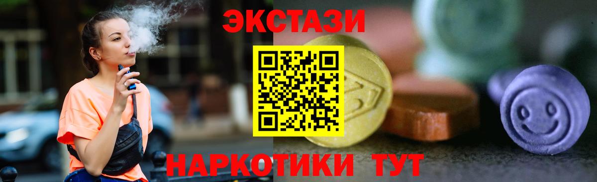 где купить наркоту  ЭКСТАЗИ  Дедовск  Ecstasy 300 mg  Вход с VPN  Экстази VHQ 