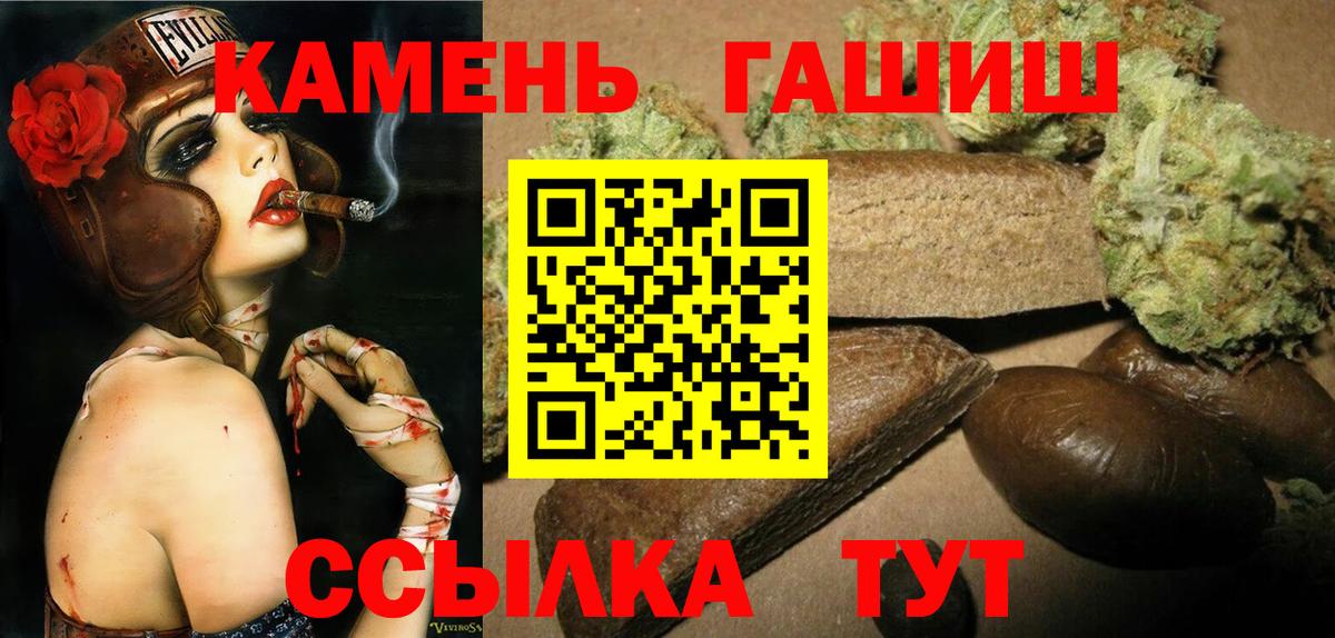 Гашиш  Вход с VPN  ГАШ Изолятор  Дедовск  ГАШ индика сатива 