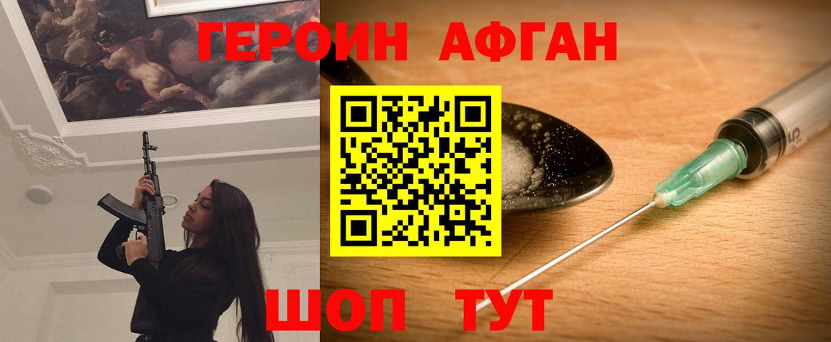 Дедовск  ГЕРОИН  Вход с VPN  ГЕРОИН VHQ 