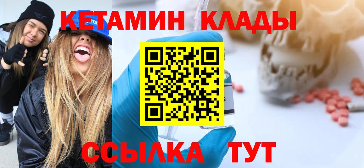 КЕТАМИН VHQ  Кетамин VHQ  Дедовск  Вход с VPN 