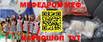 мяу мяу мука Балашиха