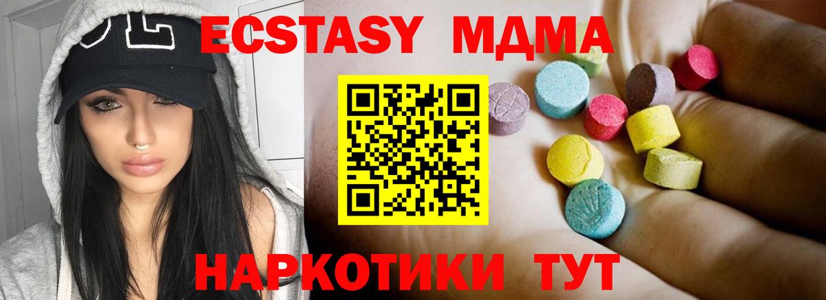 MDMA crystal  Вход с VPN  MDMA кристаллы  MDMA  Дедовск 
