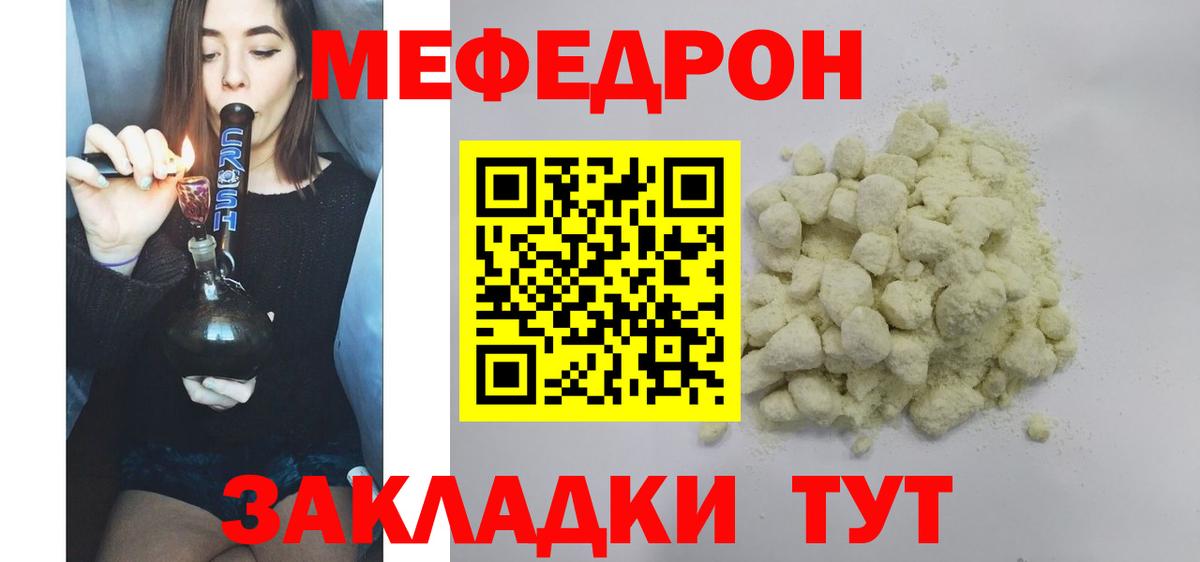 Меф кристаллы Дедовск