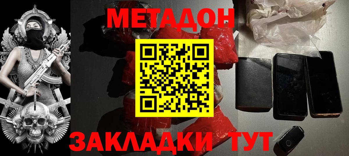 Дедовск  MEGA ссылки  МЕТАДОН белоснежный  Вход с VPN  МЕТАДОН VHQ 