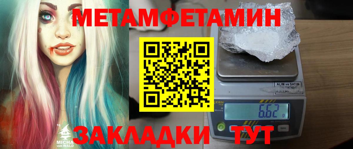 МЕТАМФЕТАМИН Декстрометамфетамин 99.9% Дедовск