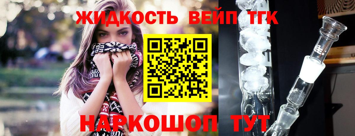 Дистиллят ТГК концентрат Дедовск