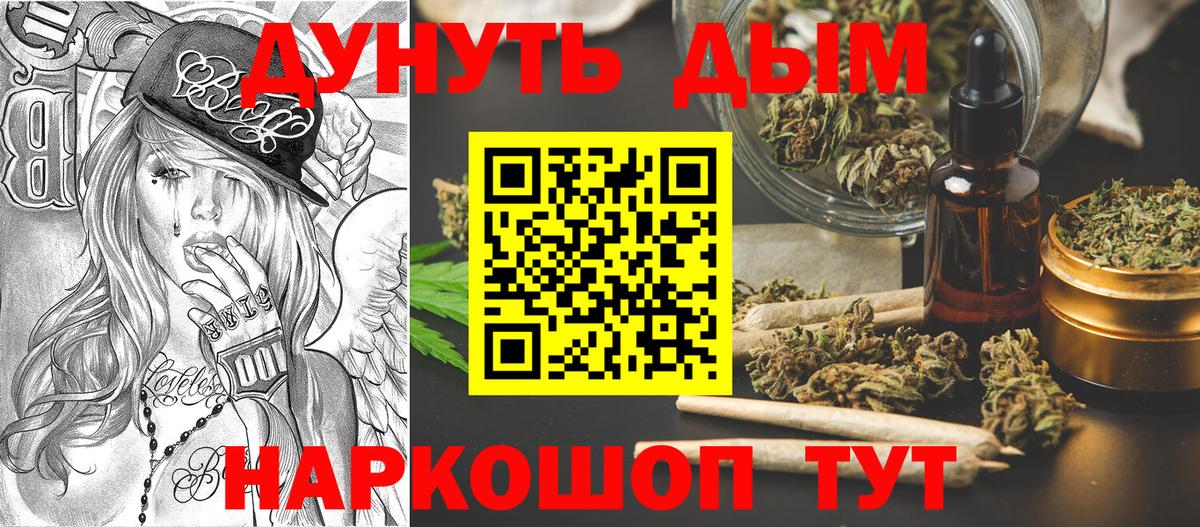 Марихуана индика  Каннабис AK-47  Дедовск  Вход с VPN  Каннабис план 